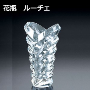 花瓶(花器/フラワーベース) ガラス 『ルーチェ』 きれい おしゃれ