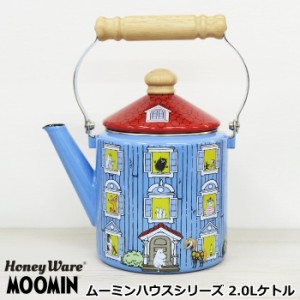 琺瑯(ホーロー) ケトル 食器 Moomin『ムーミンハウス ケトル』 2.0L おしゃれ コーヒー 富士ホーロー ムーミン グッズ 大人