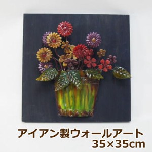 ウォールアート/ウォールパネル 壁掛け　W35×H35cm　花 グリーン 