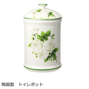 サニタリーポット 陶器 ホワイトローズ　コーナーポット トイレポット ゴミ箱 汚物入れ 収納 おしゃれ かわいい GLD-39336