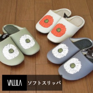 VALLILA ヴァリラ スリッパ 洗える 北欧 花柄 『Vマム ソフトスリッパ』 ルームシューズ ルームスリッパ 前詰まり 室内用 屋内用 来客用 