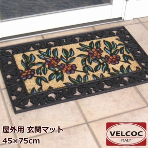 玄関マット 屋外 泥落としマット ラバー&コイヤーマット 75×45cm VELCOC/ベルコック 『ココマット スティールフラワーC』