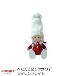 ノルディカニッセ 北欧雑貨 人形 クリスマス雑貨  『ぺたんこ座りの女の子 サイレントナイト』 クリスマス 妖精 人形 小人 飾り 北欧 ハ