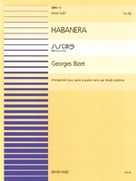 楽譜 連弾ピース５６　ハバネラ　歌劇「カルメン」から／ビゼー＝青島広志
