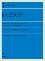 楽譜 モーツァルト　幼年時代の作品集・ ロンドンの楽譜帳【ネコポスは送料無料】