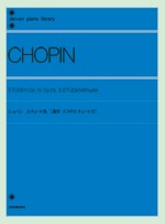 ショパン エチュード 楽譜の通販 Au Pay マーケット