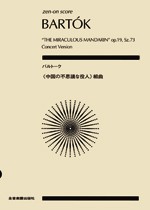 楽譜 ポケットスコア バルトーク ≪中国の不思議な役人≫組曲【ネコポスは送料無料】