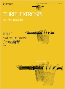 楽譜 【取寄品】ＲＰ−１４　アルト・リコーダーのための３つの練習（ブッケ）