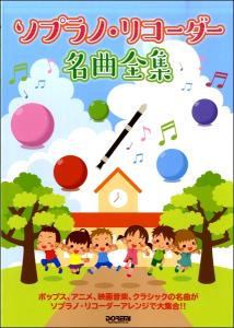 リコーダー ドレミの通販 Au Pay マーケット 2ページ目