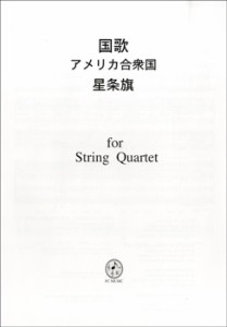 楽譜 ＮＡ００２ 国歌 アメリカ合衆国 星条旗