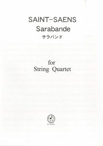 楽譜 ＣＳ４０２　サン・サーンス　サラバンド／弦楽四重奏