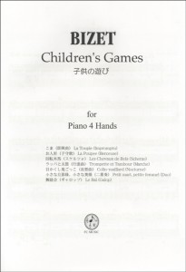 楽譜 ＰＢ８１２　ビゼー　子供の遊び