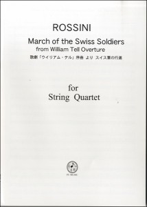 楽譜 ＣＲ１０２　ロッシーニ　歌劇「ウイリアム・テル」序曲よりスイス軍の行進