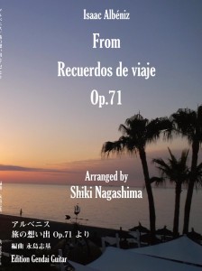 楽譜 アルベニスギターソロのための旅の想い出Ｏｐ．７１より【ネコポスは送料無料】