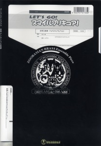 楽譜 【取寄時、納期1週間〜10日】ズーラシアンブラスシリーズ 楽譜『LET’S GO! ｽﾏｲﾙﾌﾟﾘｷｭｱ!』K5【ネコポスは送料無料】