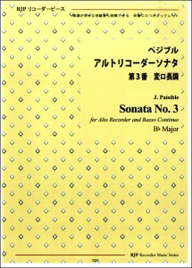 楽譜 【取寄時、納期1〜2週間】リコーダーピース　ペジブル　アルトリコーダーソナタ　第３番　変ロ長調