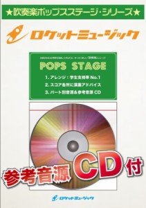 楽譜 ＰＯＰ−３４６ 明け星（アニメ「鬼滅の刃」主題歌）／ＬｉＳＡ【参考音源ＣＤ付】【ネコポスは送料無料】