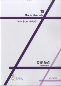 楽譜 【取寄時、納期1〜3週間】舞