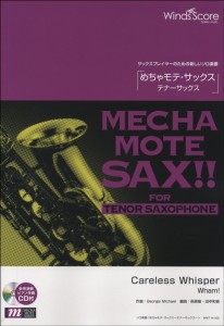 楽譜 めちゃモテ・サックス〜テナーサックス〜 Ｃａｒｅｌｅｓｓ Ｗｈｉｓｐｅｒ 参考音源ＣＤ付