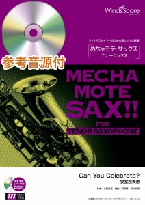 楽譜 めちゃモテ・サックス〜テナーサックス〜 Ｃａｎ Ｙｏｕ Ｃｅｌｅｂｒａｔｅ？（テナーサックス・ソロ）ピアノ伴奏・デモ演奏 ＣＤ