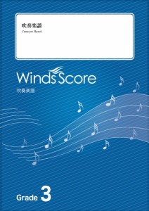 楽譜 吹奏楽Ｊ−ＰＯＰ楽譜 青と夏【沖縄・離島以外送料無料】