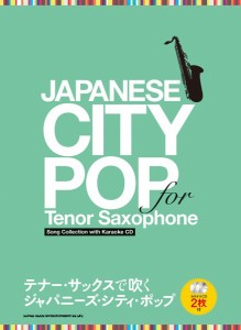 楽譜 テナー・サックスで吹く ジャパニーズ・シティ・ポップ（カラオケＣＤ２枚付）【ネコポスは送料無料】