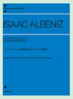 楽譜 アルベニス　スペイン組曲　ＯＰ．４７／ナヴァーラ（遺作）
