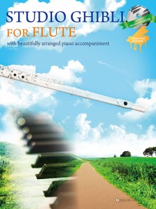 楽譜 【取寄品】ＳＴＵＤＩＯ ＧＨＩＢＬＩ ＦＯＲ ＦＬＵＴＥ フルートで奏でるスタジオジブリ【ネコポスは送料無料】