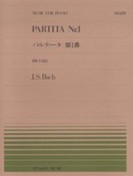 楽譜 全音ピアノピース１３９　パルティータ　第１番／バッハ