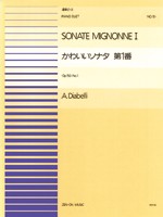 楽譜 連弾ピース１０　かわいいソナタ第１番／ディアベリ
