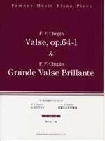 楽譜 珠玉の名曲ピアノ・ピース５　小犬のワルツ／華麗なる大円舞曲