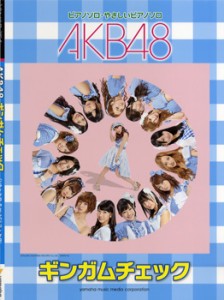 楽譜 ピアノミニアルバム　ＡＫＢ４８　ギンガムチェック