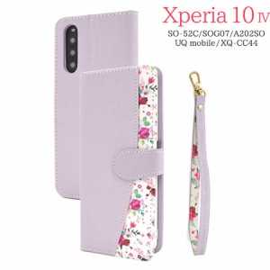 Xperia 10 IV SO-52C/SOG07/A202SO/UQmobile/XQ-CC44 ケース カバー 手帳タイプ ハッピーブーケ フラワー 花柄 花束 上品 ストラップ付き