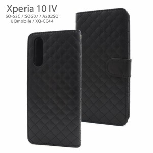 Xperia 10 IV SO-52C/SOG07/A202SO/UQmobile/XQ-CC44 対応 ケース カバー 手帳タイプ キルティング レザー スタンド機能 カード収納 ポケ