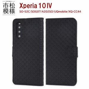 Xperia 10 IV SO-52C/SOG07/A202SO/UQmobile/XQ-CC44 対応 ケース カバー 手帳型 市松模様 レザー カード収納 ポケット ストラップ付き 