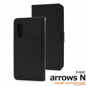 arrows N F-51C 対応 ケース カバー 手帳型ケース カラー レザー ソフトケース 着脱簡単 スタンド機能 動画鑑賞 ストラップ付き カードポ