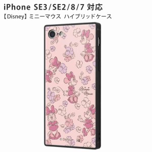 iPhone SE3/SE2/8/7 対応 ケース カバー ディズニー ミニーマウス ミニー 花柄 フラワー リボン スクエア型 ハイブリッドケース KAKU 耐