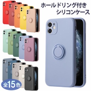 iPhone 13ProMax 対応 ケース カバー 背面タイプ 磁気 リング シリコン ホールドリング マット くすみカラー カラフル シンプル 可愛い 