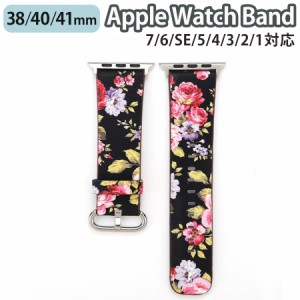 applewatch 38mm 40mm 41mm バンド ベルト スライド式 レザー 合皮 花柄 フラワー ボタニカル プリント 鮮やか 華やか シンプル 可愛い 