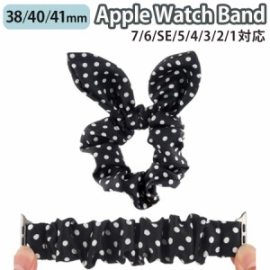 applewatch 38mm 40mm 41mm バンド ベルト スライド式 シュシュタイプ 伸縮性 フィット ファッション カジュアル 可愛い ドット 水玉 ブ