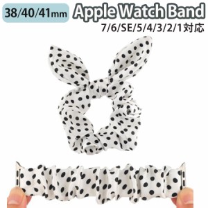 applewatch 38mm 40mm 41mm バンド ベルト スライド式 シュシュタイプ 伸縮性 フィット ファッション カジュアル 可愛い ドット 水玉 ホ