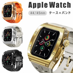 アップルウォッチ applewatch 44mm 45mm バンド ケース 一体型 フルカバー ステンレス シリコンバンド サイズ調節 耐衝撃 シンプル おし