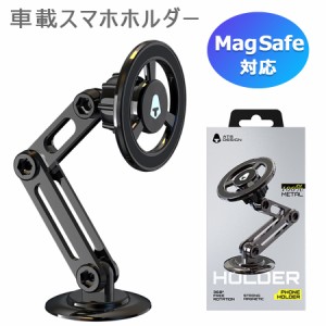 MagSafe対応 車載ホルダー スマホホルダー 車載スマホホルダー 車載 iPhone スマホスタンド 車内 強化磁力 マグネット 伸縮式 アルミ合金