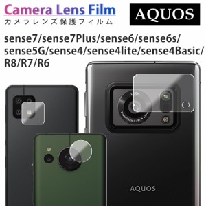 AQUOS sense4 sense4lite sense4Basic sense5G R6 R6 R6s R7 R7Plus R8 対応 カメラレンズ 保護フィルム カメラ保護フィルム レンズカバ