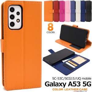 Galaxy A53 5G SC-53C/SCG15/UQ mobile 対応 ケース カバー 手帳型 カラー レザーケース カード収納 クリアポケット スタンド機能 カード