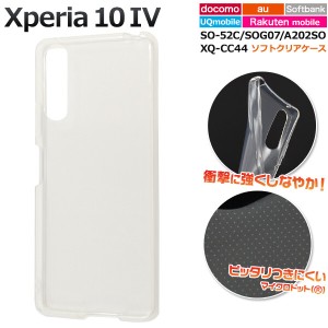 Xperia 10 IV SO-52C/SOG07/A202SO/UQmobile/XQ-CC44 対応 ケース カバー ソフトケース クリアケース 透明 シンプル 無地 ドット加工 TPU