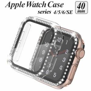 apple watch カバー series 6 5 4 SE 対応 ケース 40mm 透明 クリア ガラス 透明 クリア  ラインストーン 全面 画面 液晶 保護 耐衝撃 傷