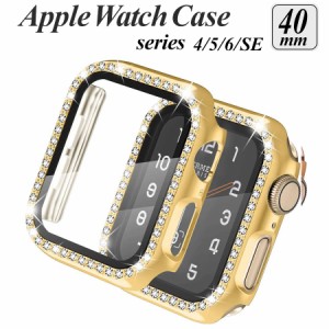 apple watch カバー series 6 5 4 SE 対応 ケース 40mm 透明 クリア ガラス 透明 クリア メタリック ラインストーン 全面 画面 液晶 保護