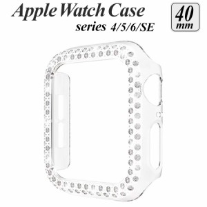 apple watch カバー series 6 5 4 SE 対応 ケース 40mm バンパー タイプ 透明 クリア  ラインストーン 保護 耐衝撃 傷防止 シャイニー ジ