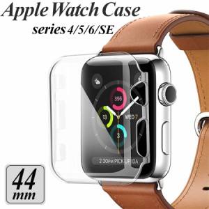 apple watch カバー series 6 5 4 SE 対応 ケース 44mm 透明 クリア 全面 画面 液晶 保護 耐衝撃 傷防止 薄型 スリム フルカバー ハード 